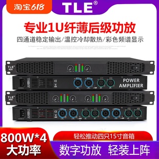 高峰专业纯后级1U数字会议功放机婚庆舞台演出音响工程功率放大器
