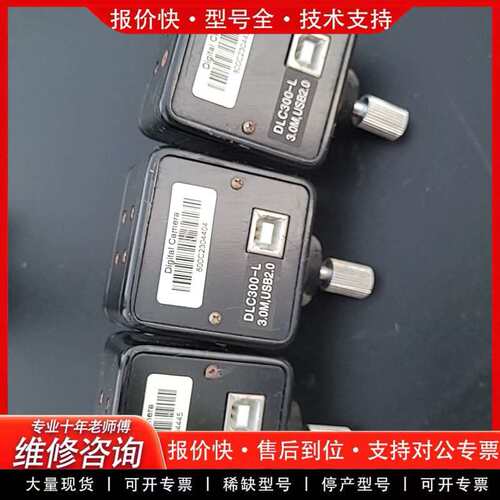(议价)工业显微镜相机DLC300-L实物拍摄