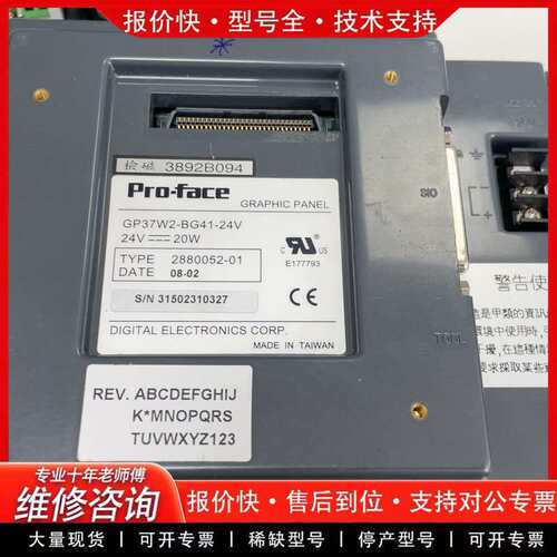 (议价)Pro-face GP37W2-BG41-24V 图片为实物