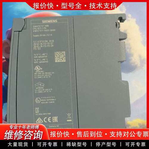 (议价)CPU 6ES7511-1AK01-0AB0