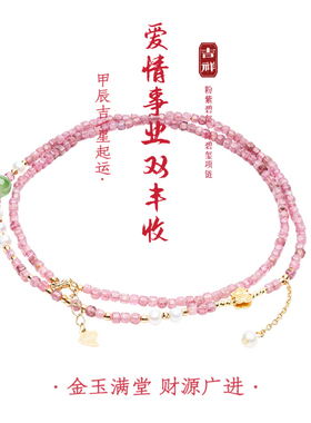 粉碧玺蓝碧玺水晶女项链 饰品首饰精致好运新年礼物