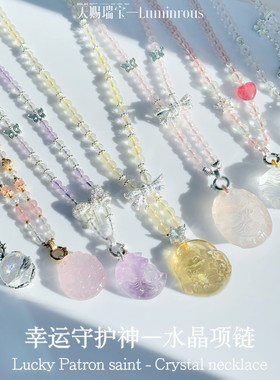 天然水晶项链毛衣链可搭配各种吊坠ins小众设计可爱甜美轻奢饰品