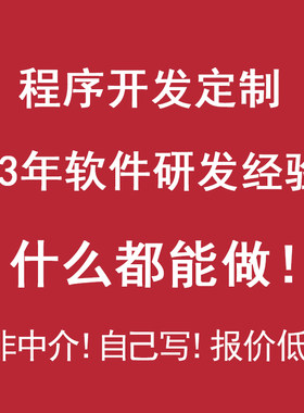 app开发定制软件商城系统分销公司网站安卓ios微信公众号做小程序