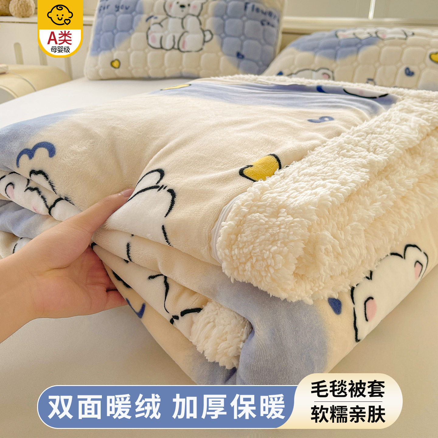 冬季牛奶绒被套毛毯二合一