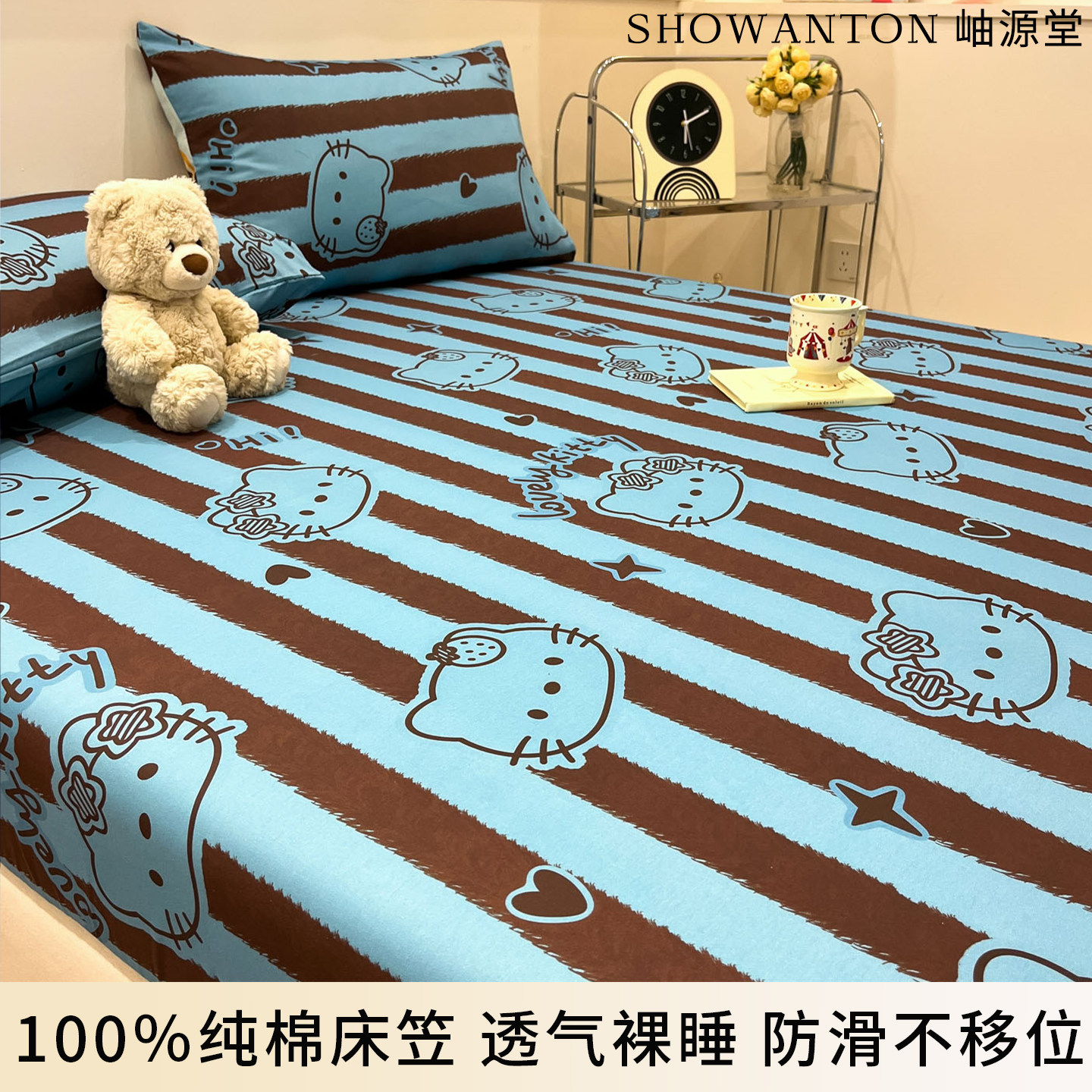 Kitty猫纯棉床笠100全棉床罩儿童水洗棉床垫保护罩2026新款床单套