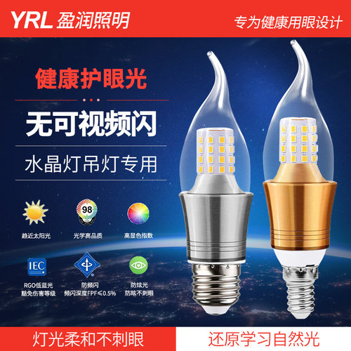 小螺口led灯泡水晶吊灯用节能