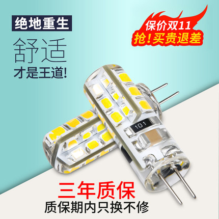 g4插脚led小灯泡两针插口灯珠12伏220V镜前灯二针g9水晶吊灯叉泡