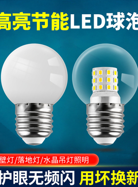 led灯泡E27螺口三色节能家用超亮客厅魔豆吊灯球泡无频闪护眼光源