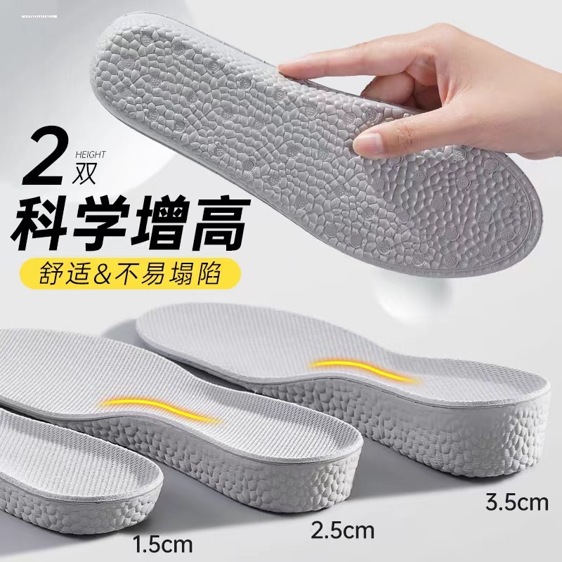 boost内增高鞋垫男女隐形舒适加厚全垫运动减震吸汗防臭增高垫aj1