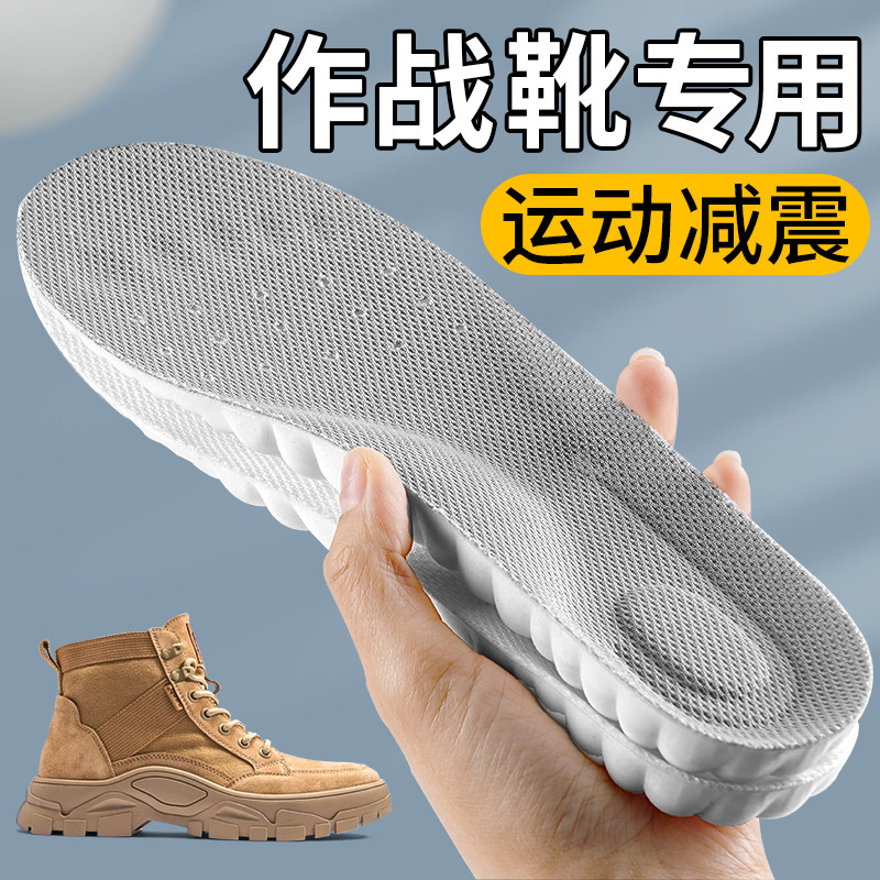 作战靴专用鞋垫男款加厚运动气垫减震足弓男军训久站不累跑步训练