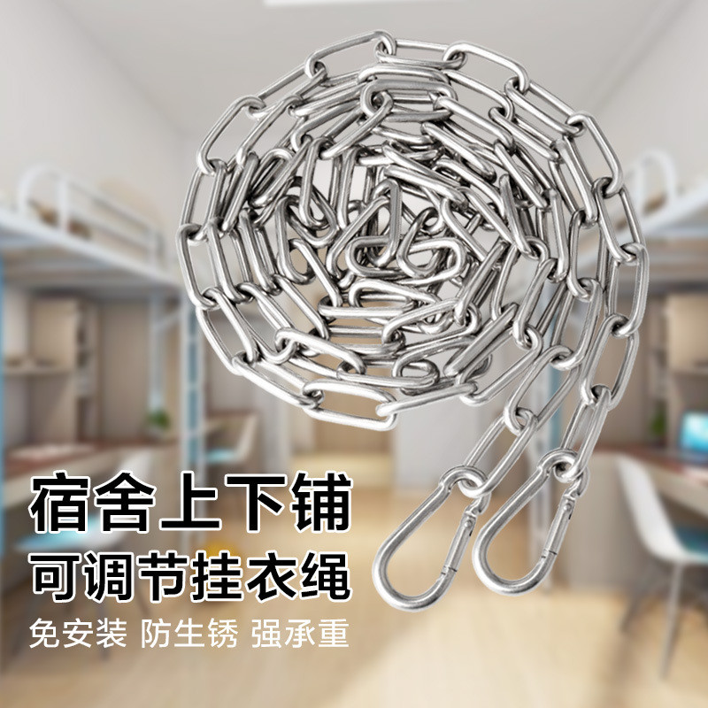 大学生寝室好物小型晾晒衣服宿舍挂衣绳床边不锈钢铁链晾衣架