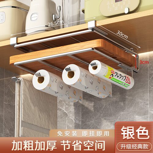 锅盖架橱柜下免打孔砧板架厨房纸巾保鲜膜放置神器家用菜板收纳u.