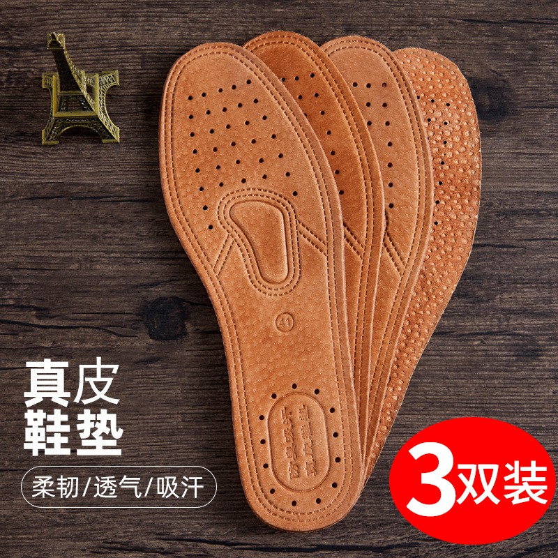 真皮鞋垫男防臭吸汗透气减震皮鞋除臭猪皮加厚牛皮鞋垫女夏季薄款