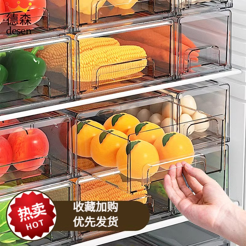 冰箱收纳盒抽屉式保鲜盒食品级分装盒果蔬鸡蛋整理神器冷藏储物盒