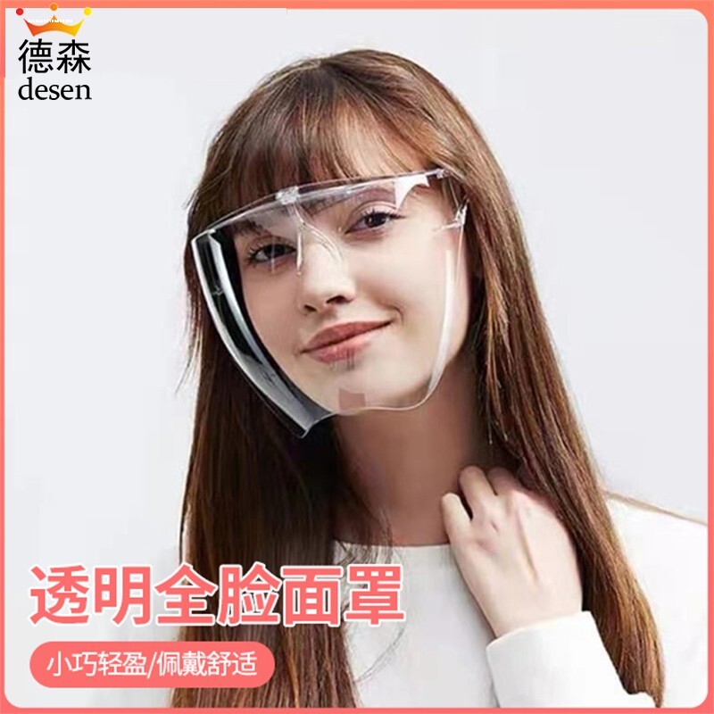 厨房炒菜防油烟防油溅面罩女士全防护遮面具做饭护脸神器煮饭眼镜