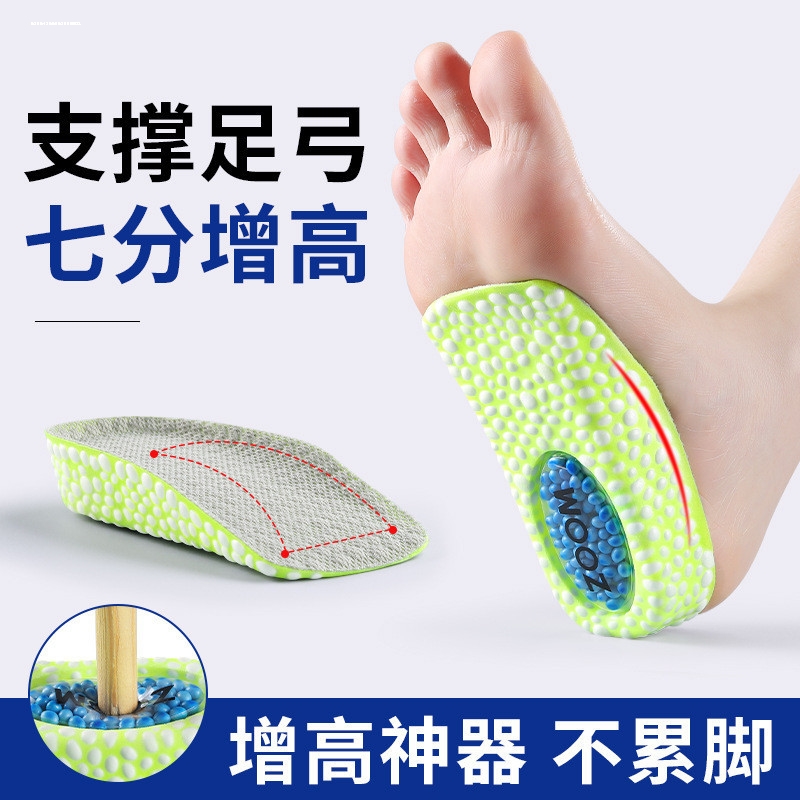 boost内增高鞋垫男aj1隐形增高垫爆米花运动减震软底不累脚半垫女