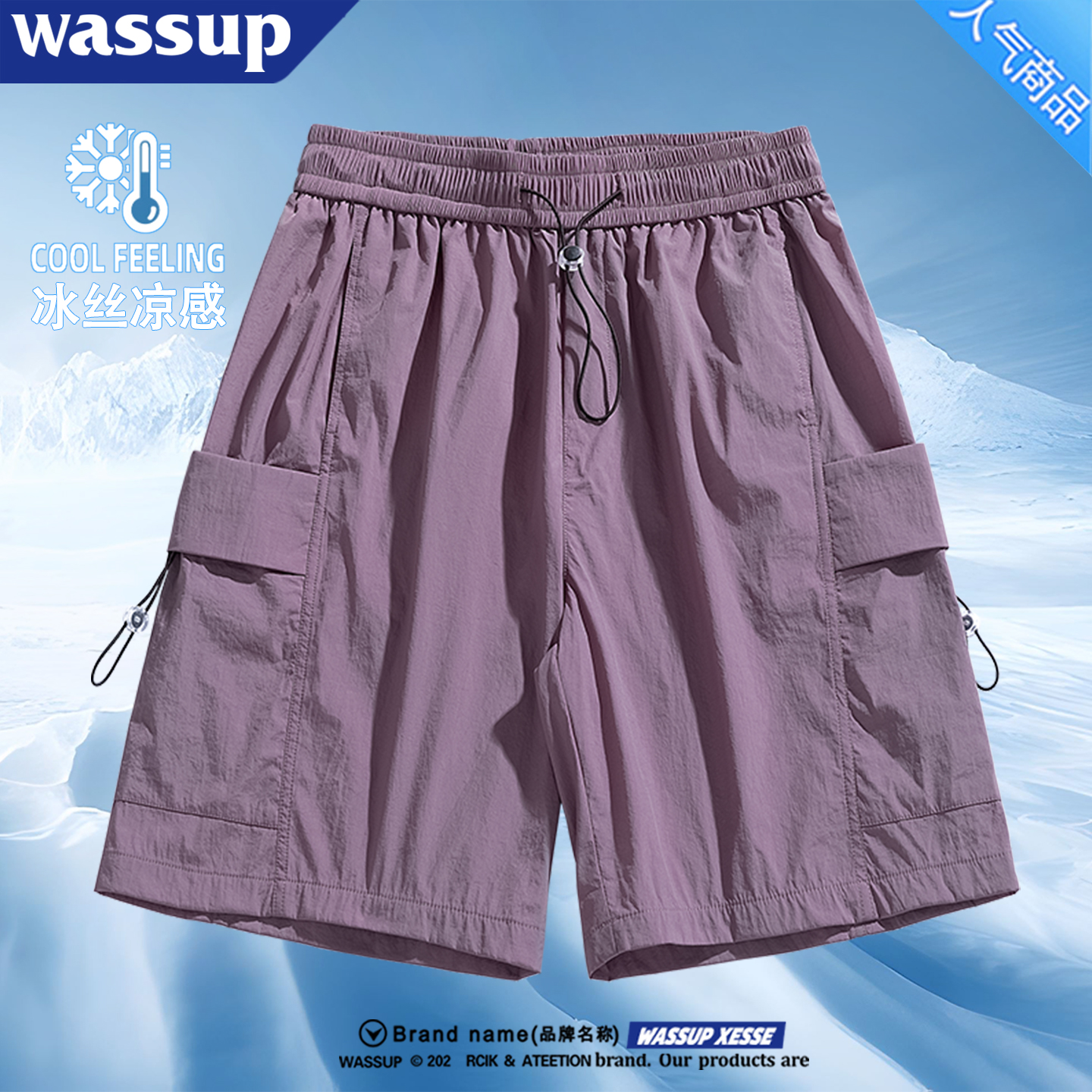 WASSUP夏季冰丝速干工装短裤男