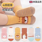 英国品质婴儿地板袜子纯棉幼童宝宝室内防滑袜男女隔凉儿童学步袜