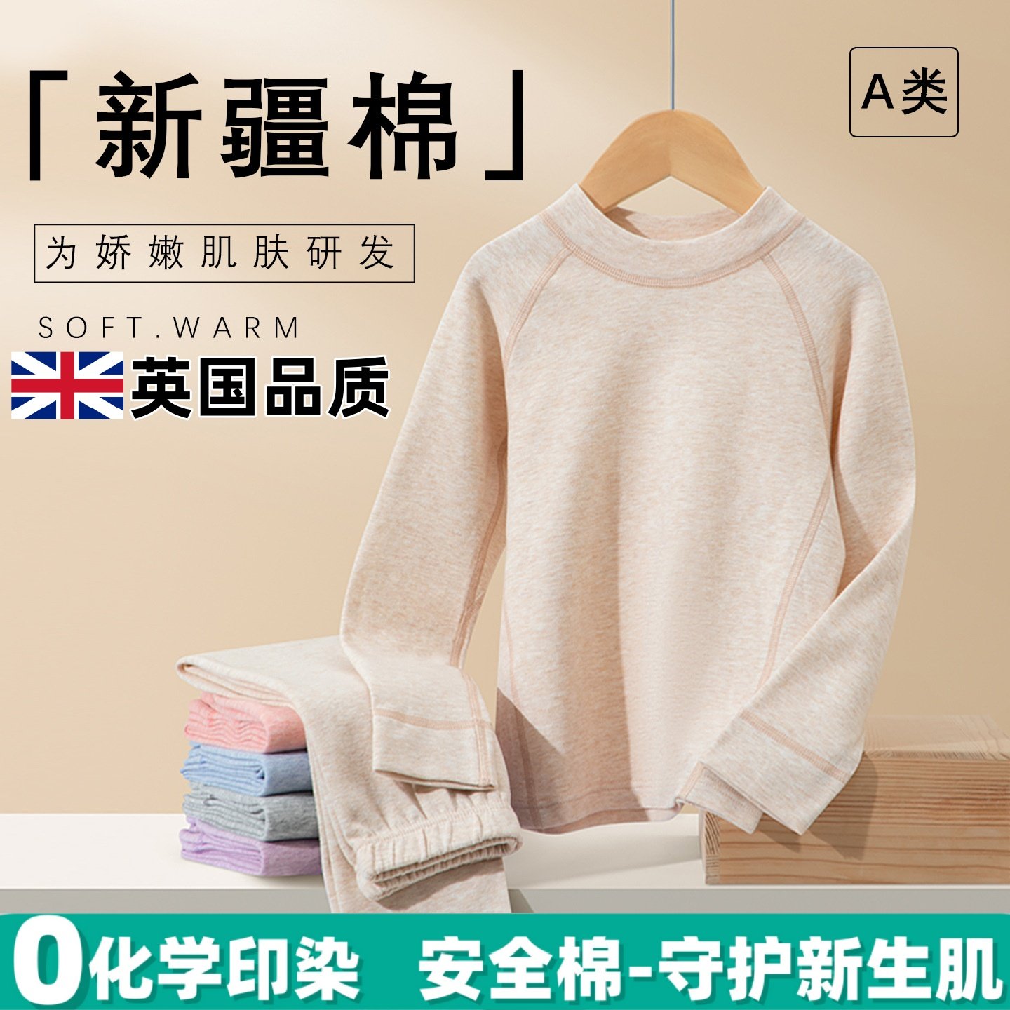 儿童保暖内衣加厚青少年睡衣莱卡棉纯色男女童秋衣秋裤套装棉毛衫,童装/婴儿装/亲子装,内衣套装,淘宝优惠券,粉丝福利购,淘宝优惠卷