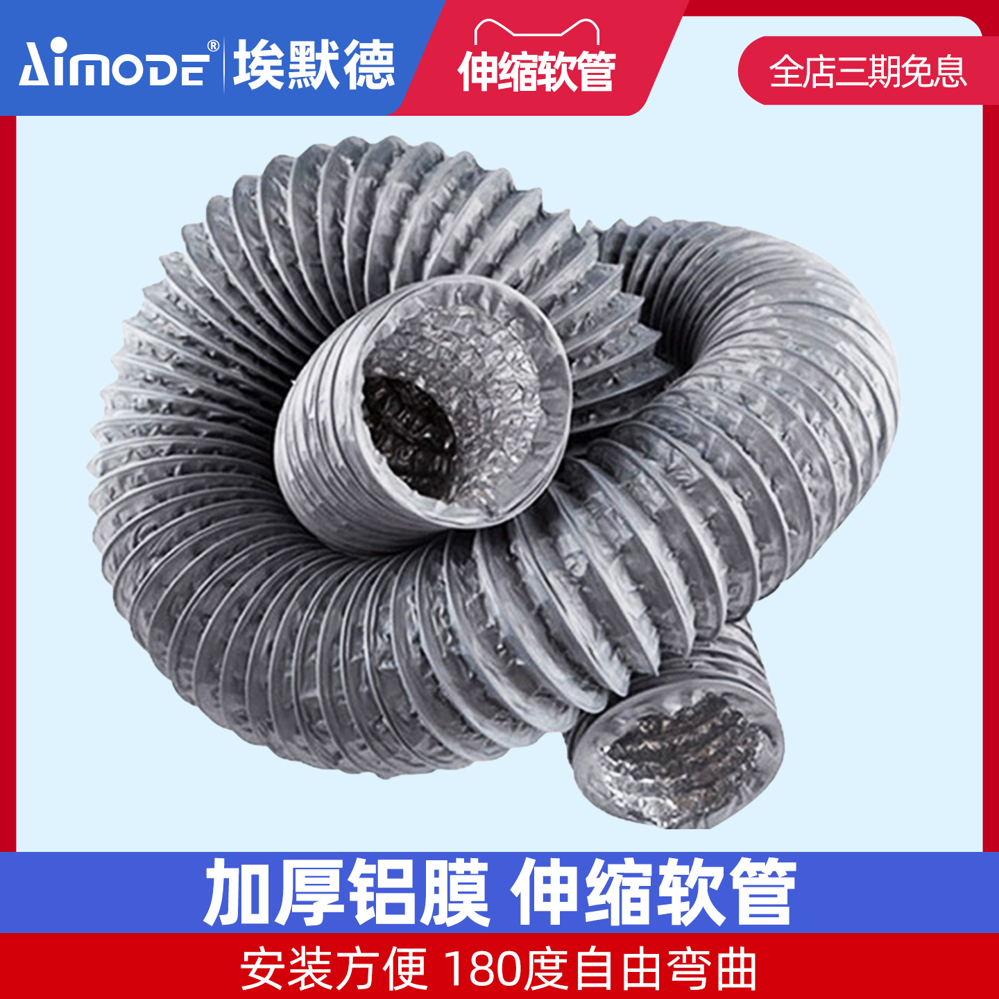 新风出风口排风口加厚伸缩软管等