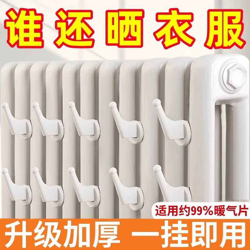 暖气片挂钩晾衣架毛巾挂钩晾衣杆毛巾架子通用置物架防滑免打孔