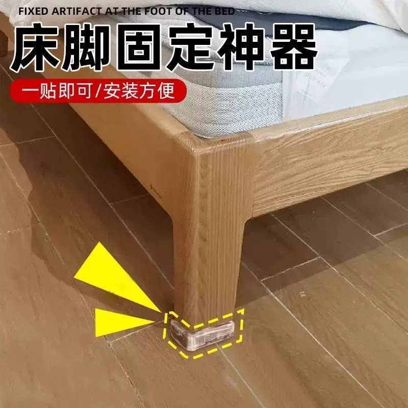 床脚固定神器脚垫桌腿耐磨静音防滑垫床脚地面防滑移动家具固定器