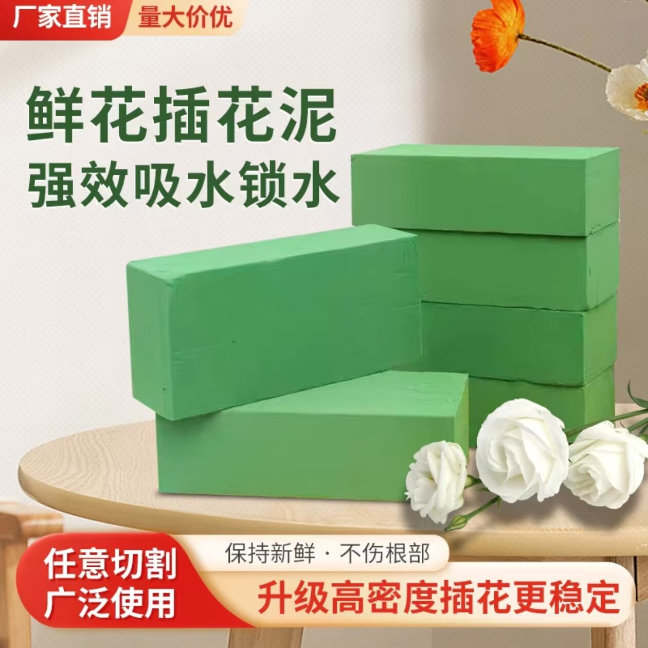 花泥块插花泡沫泥爱心婚车花泥花束底座花店专用花泥鲜花泥板海绵