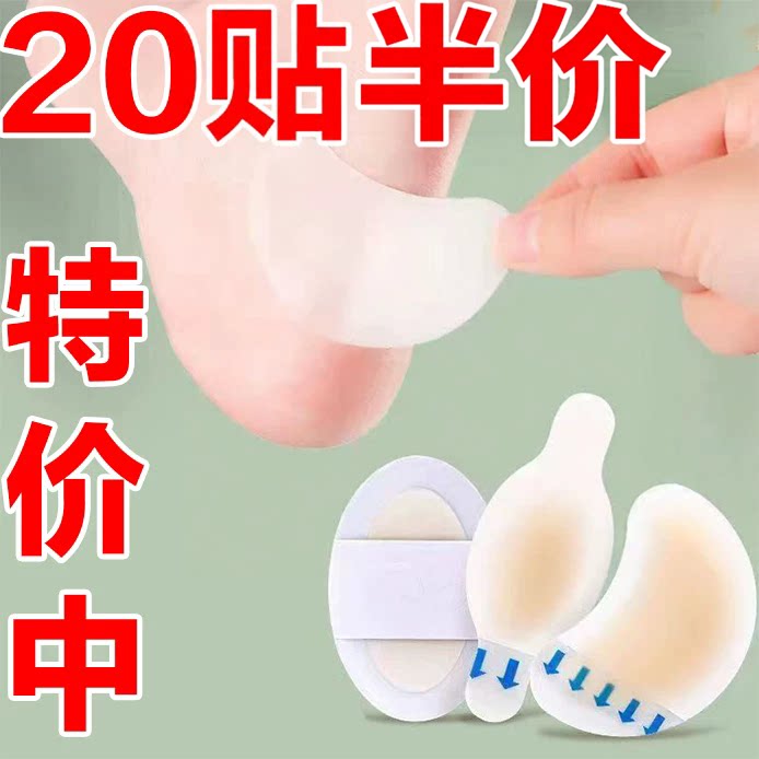 透明防磨脚贴后跟贴防滑防痛垫薄款隐形水凝胶防磨贴防磨脚女防掉