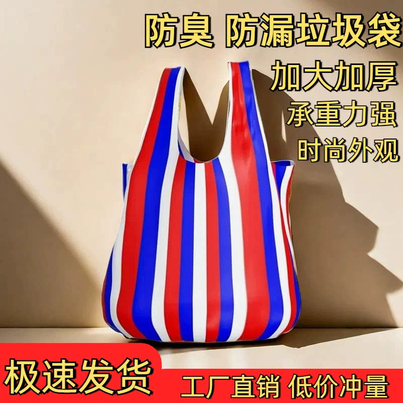 手提彩条背心一次性垃圾袋加厚