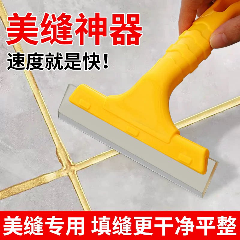牛筋刮板美缝剂玻璃胶填缝补漏