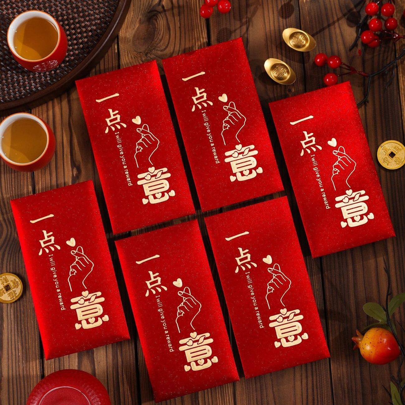 红包通用一点心意创意烫金高档