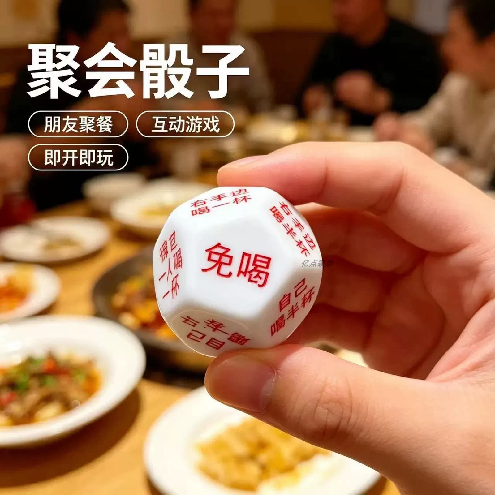 亚克力行酒令骰子游戏十二面色子