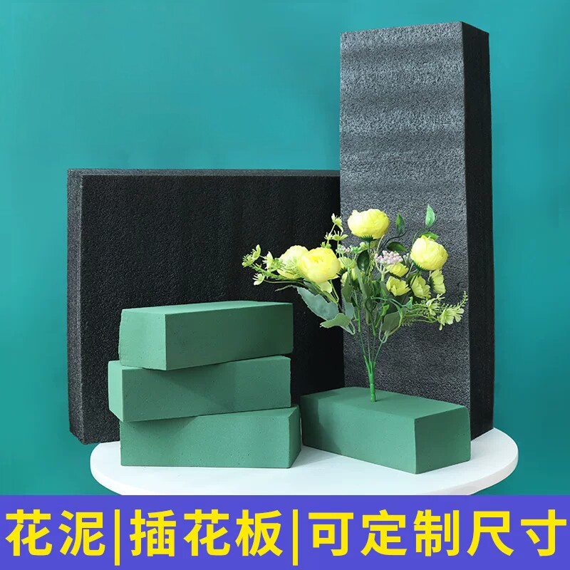 花泥插花底座花箱花槽底板珍珠棉泡沫板仿真花假花装饰用海棉插花