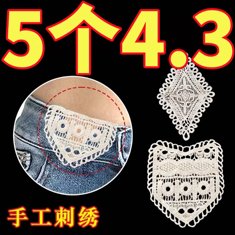牛仔裤扩腰神器手缝蕾丝安装牢固腰围大水洗不掉调节延长裤腰扩大