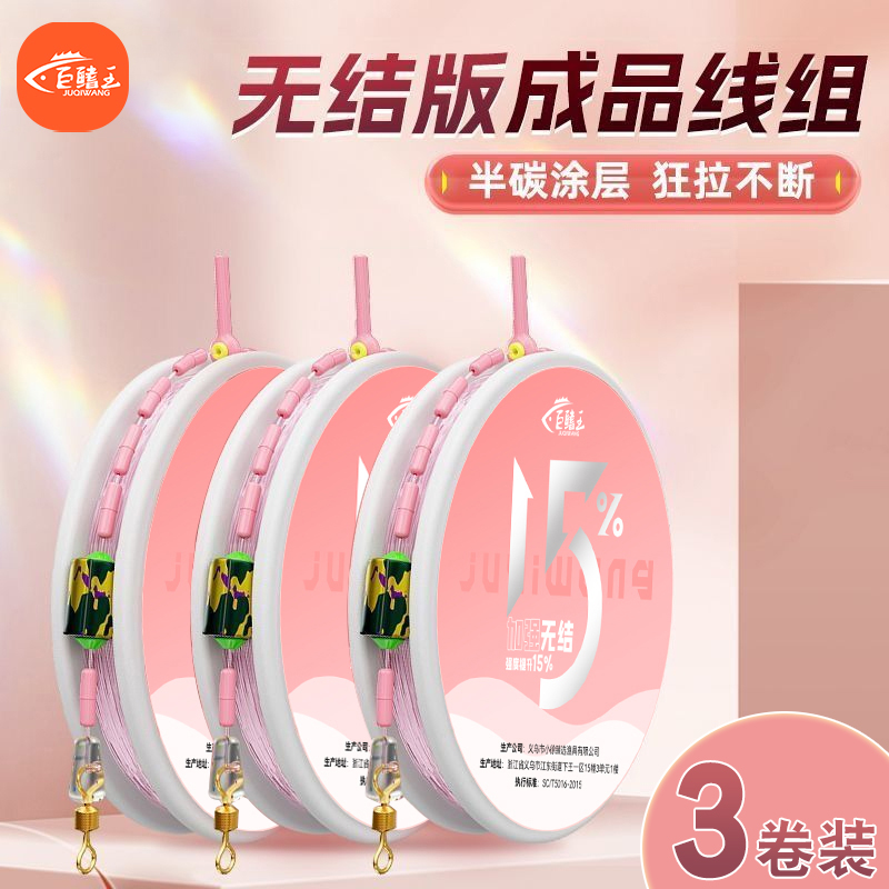 无结线组绑好成品鱼线新款正品
