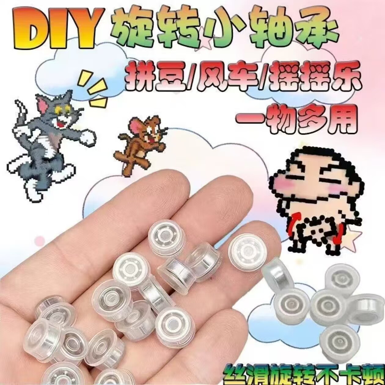 拼豆专用旋转轴承迷你手工diy支撑模型微型小制作拼豆工具神器