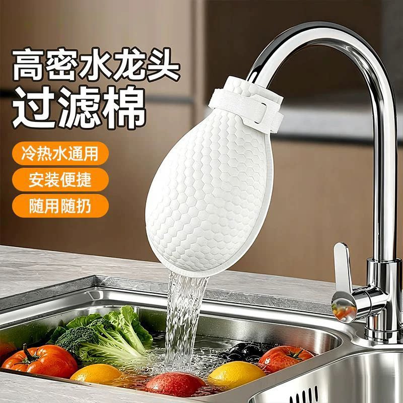 厨房水龙头净水过滤棉自来水井水泥沙铁锈杂质过滤网袋加厚通用