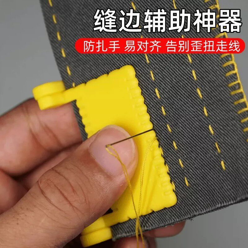 手工缝线合页式锁边神器家用布艺缝纫工具高精度DIY织补助缝器
