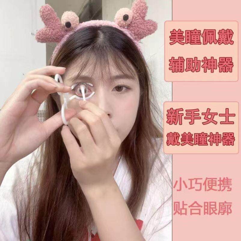 隐形眼镜摘戴工具美瞳取戴器