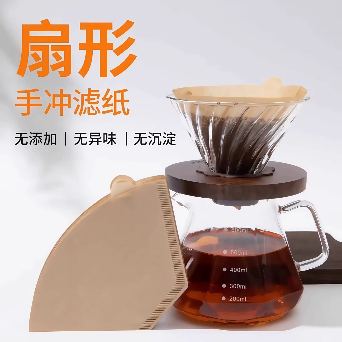 咖啡滤纸美式咖啡机扇形锥形原木滤纸手冲滴漏式滤网v60过滤纸