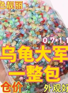 新款迷你卡通摆件夜光小乌龟玩具模型摆件海龟diy配件对对碰