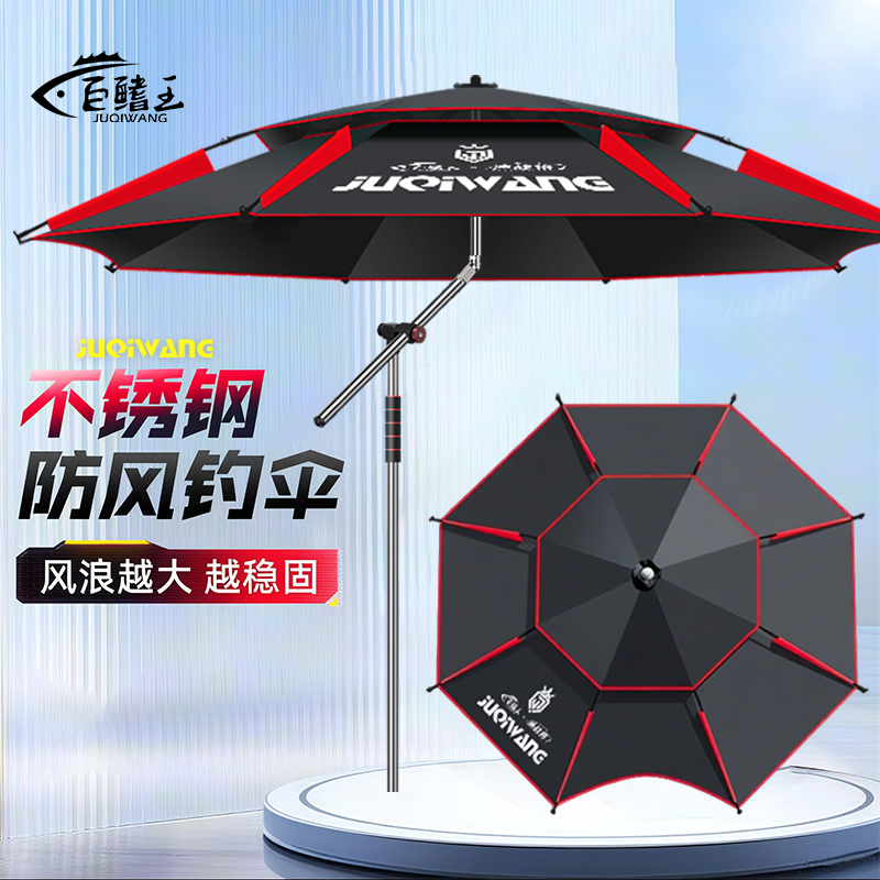 钓鱼伞2025新款户外专用遮阳伞
