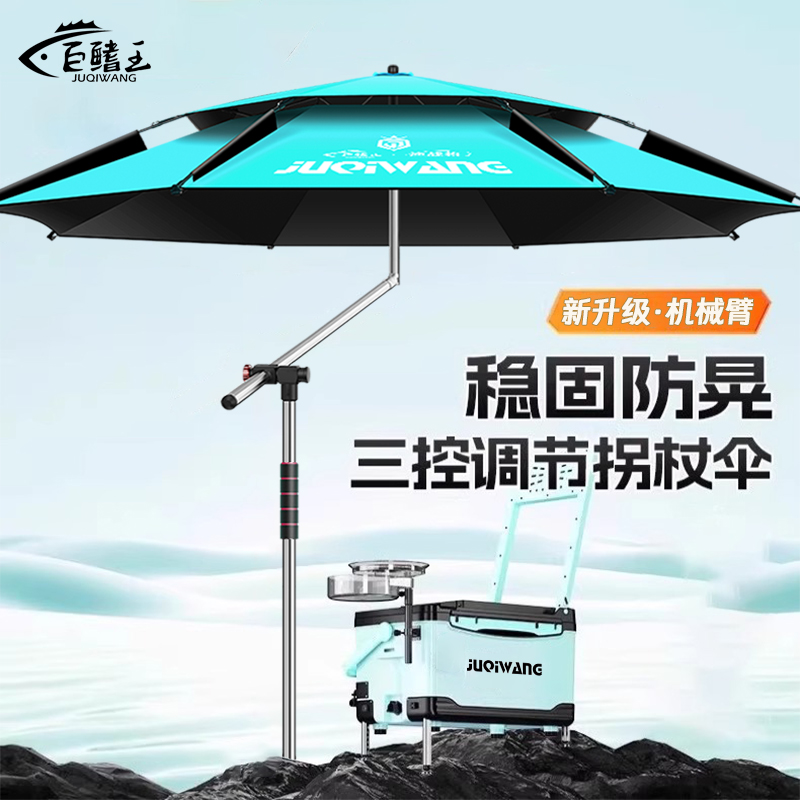 钓鱼伞2025新款户外专用遮阳雨伞