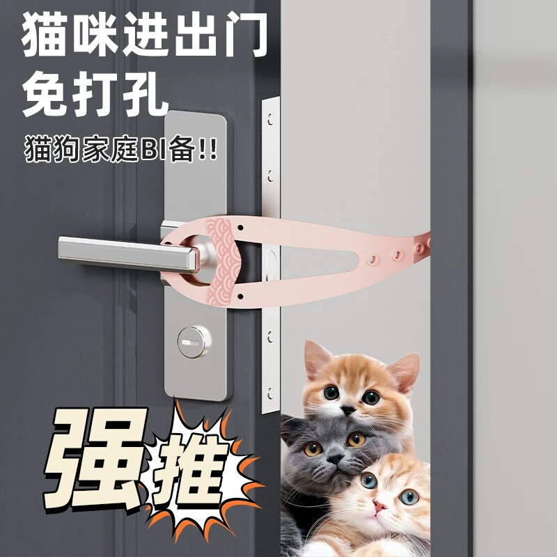 猫门宠物留门缝神器留门器扣