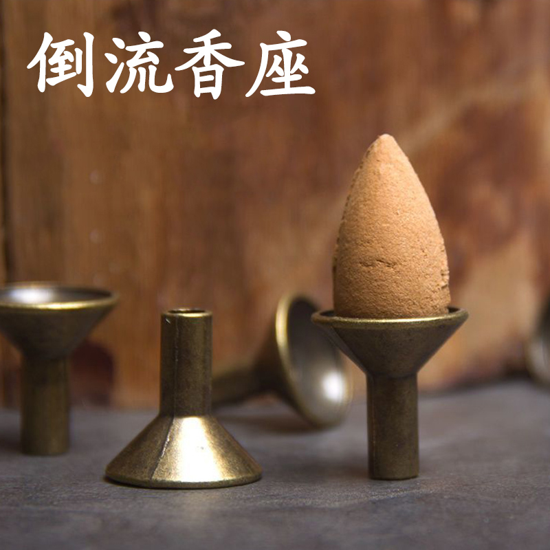 仿古倒流香座香炉底座香插支架观赏炉檀香架配件