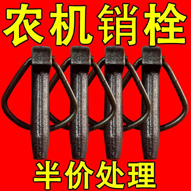 农用车弹簧销悬挂销拖拉机插销