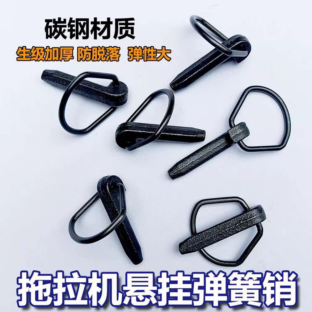 批发农用车拖拉机悬挂扣销弹簧安全保险弹簧锁插销圆销锁销圆形
