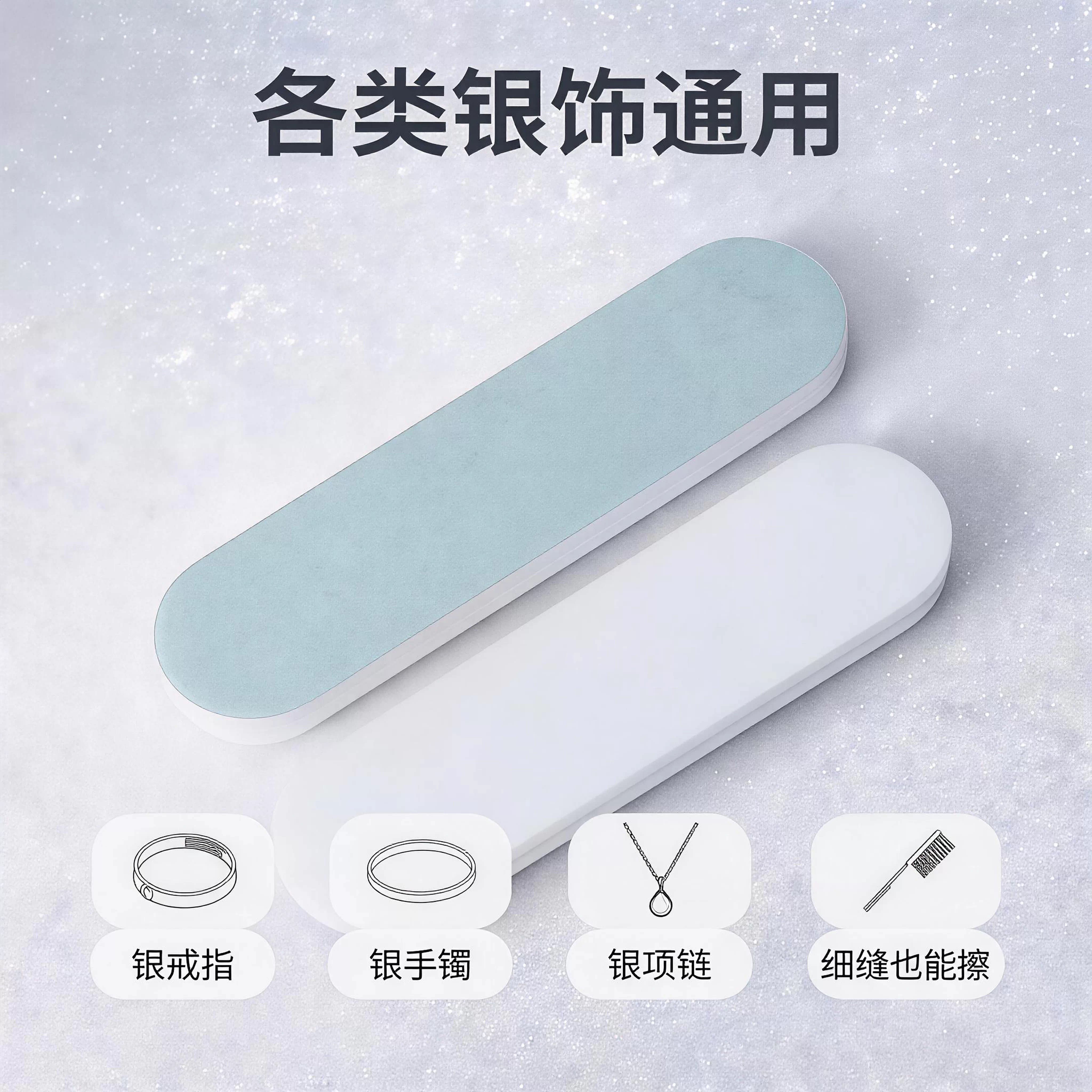 2026新款绿白双面打磨条迷你