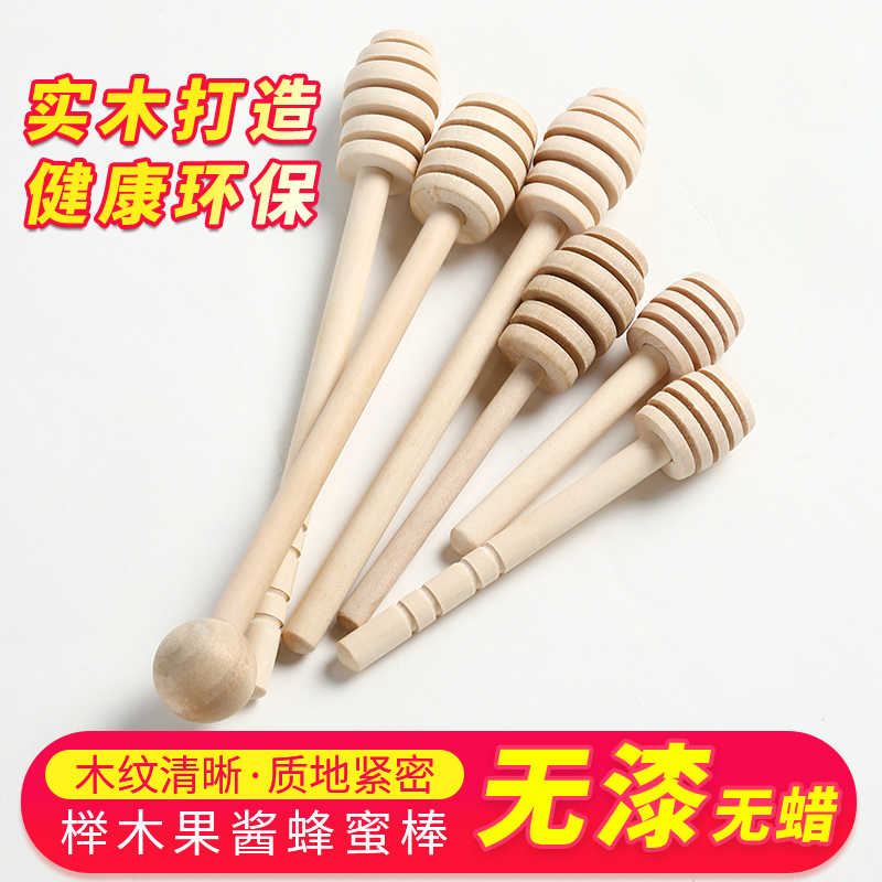 蜂蜜木质搅拌棒无漆长柄勺商用家用麦芽糖搅棍工具