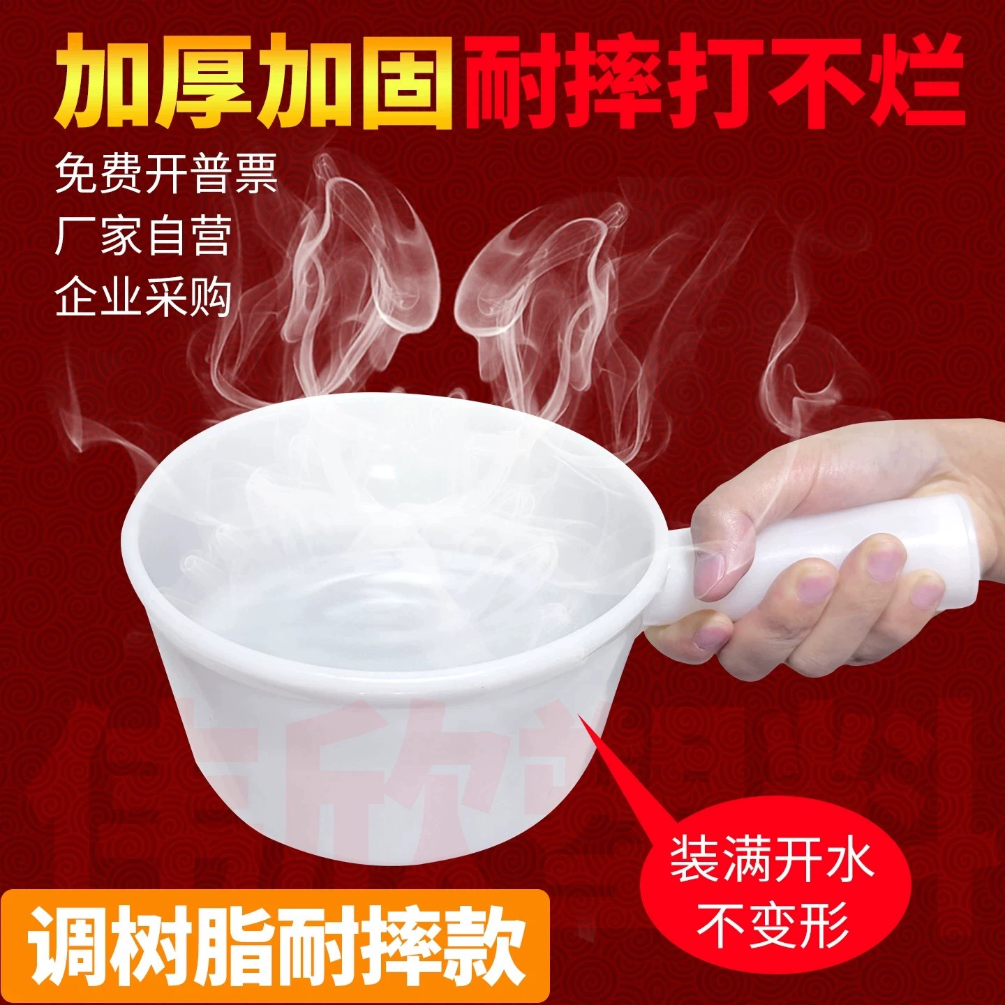 牛筋打不烂塑胶耐酸碱水瓢树脂加厚水舀工地养殖食品工厂舀水壳勺